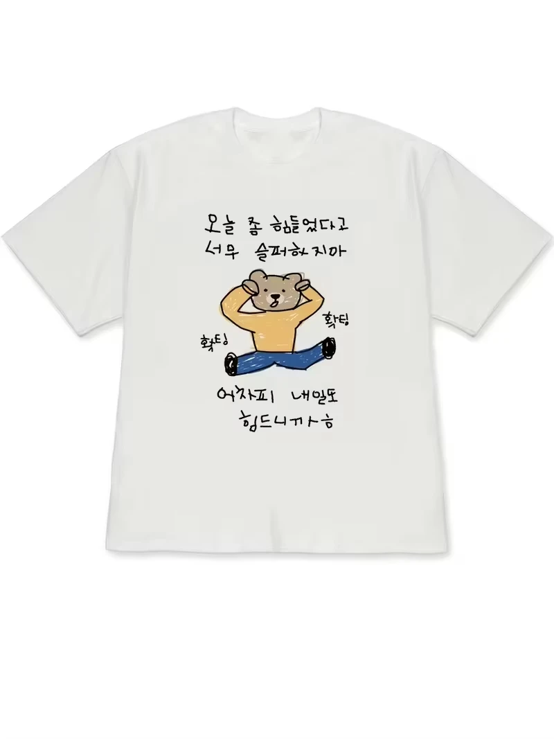 2026 New Hand Drawn Graffiti Style T-shirt Korean Style Teddy Bear Dog Print Women's Comfortable Home Clothes