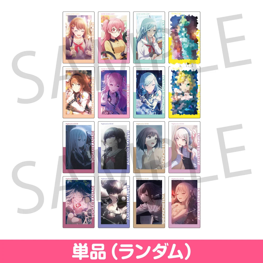 SEKAI PROJECT Vol. 17 B Game Mafuyu Kanade Mizuki Ena Airi Shizuku Minori EPICA Epick Card Series