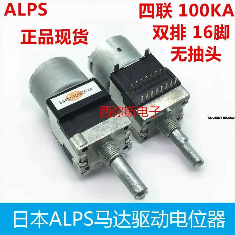 Original Japanese Alps motor drive potentiometer rk168 100kA × 4. Two rows of 16 foot shafts are 25mm long