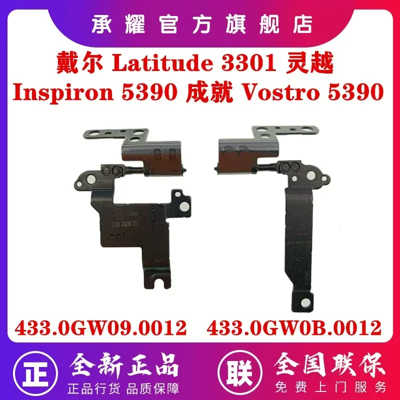 for Dell Latitude 3301 Inspiron 5390 Vostro 5390 Screen Hinge Spindle Axle 433.0GW09.0012 433.0GW0B.0012