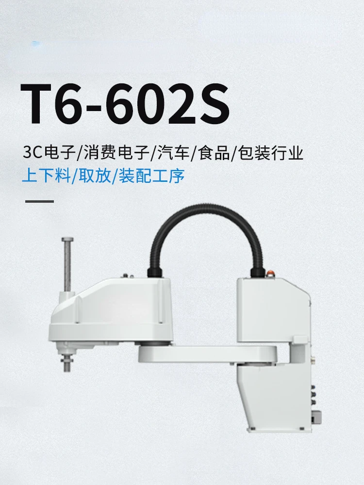 Payload 6kg Robot T6-602S Small Four-Axis Manipulator Horizontal Loading and Unloading Mechanical Arm