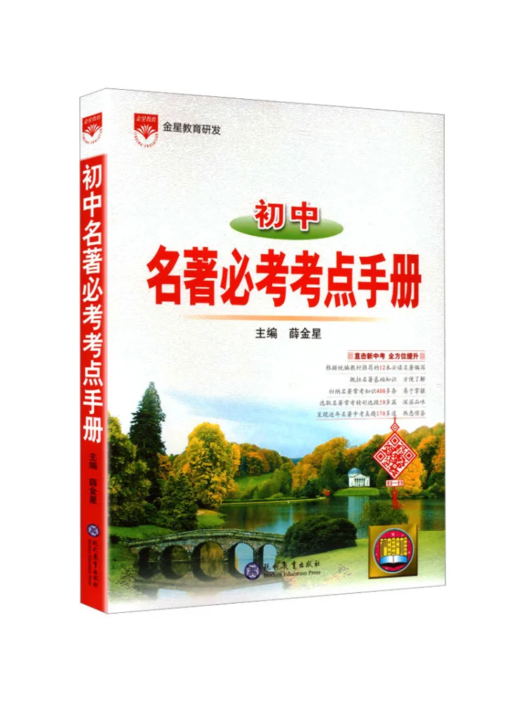 

Book-Winshare For Online Use 26l Basic Knowledge Manual·26 Must Test Classic Passages For Junior High School