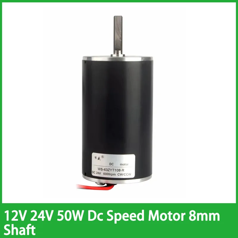 12V 24V 50W DC Speed Motor 8mm Shaft Diameter Marshmallow Small Motor High Power Can CW CCW High Speed Motor