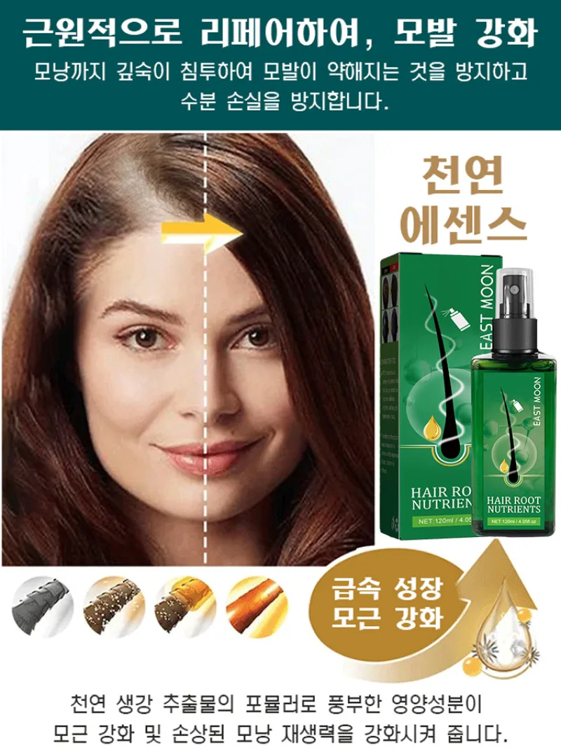 1 + 1 قوي لمنع تساقط الشعر الاصطناعية علاج جوهر الشعر نمو الشعر جوهر إصلاح بصيلات الشعر/تقوية الشعر/التحكم في الزيت #3