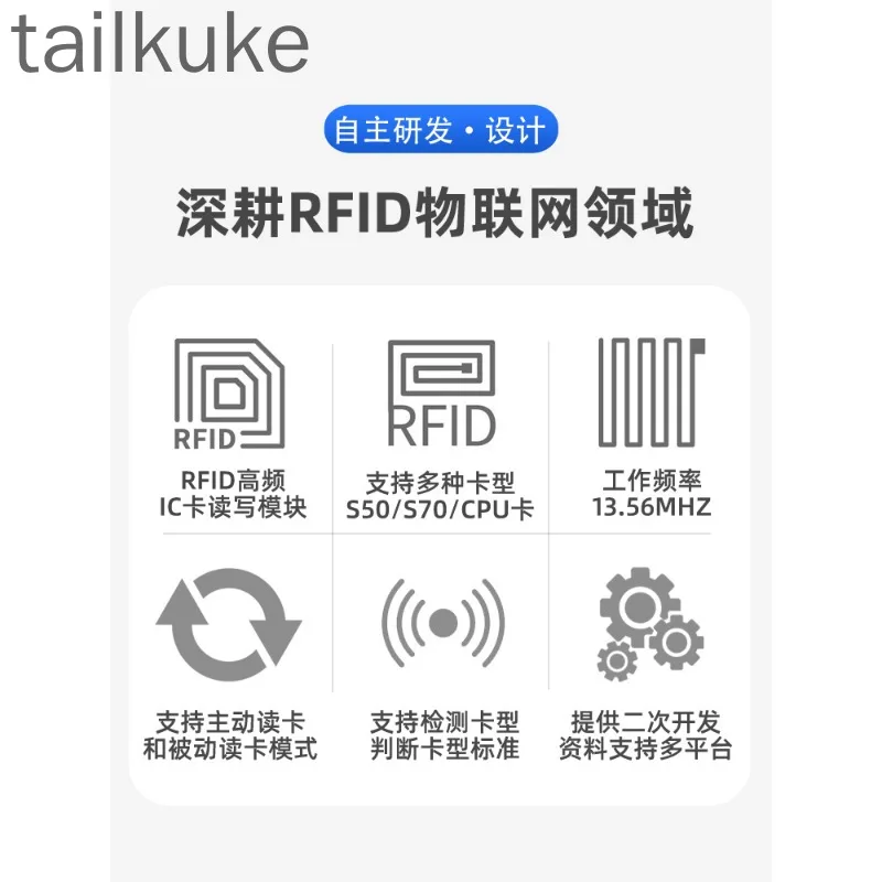 RFID Reader Module IC Card Reader NFC Electronic Tag Reader FM1208/CPU Card/S50 Card