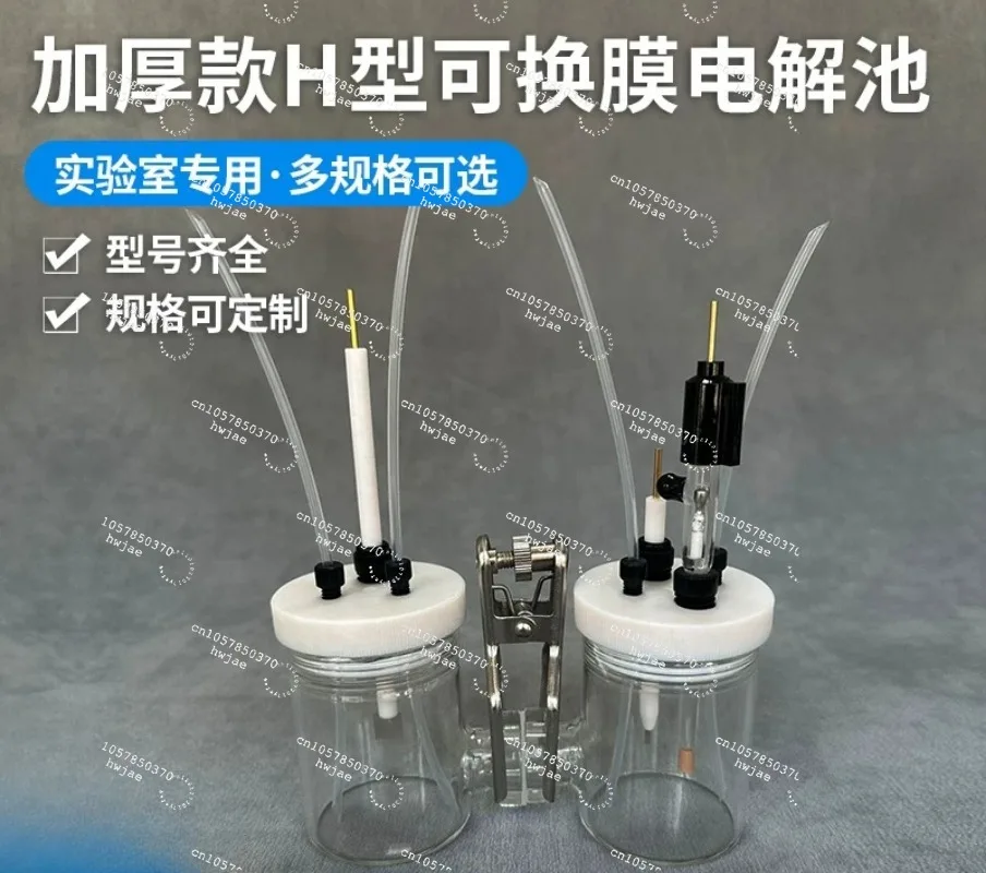 Suitable for H-type double-chamber electrolyzer cell three-electrode replaceable ion glass sealed gas electrochemical laboratory