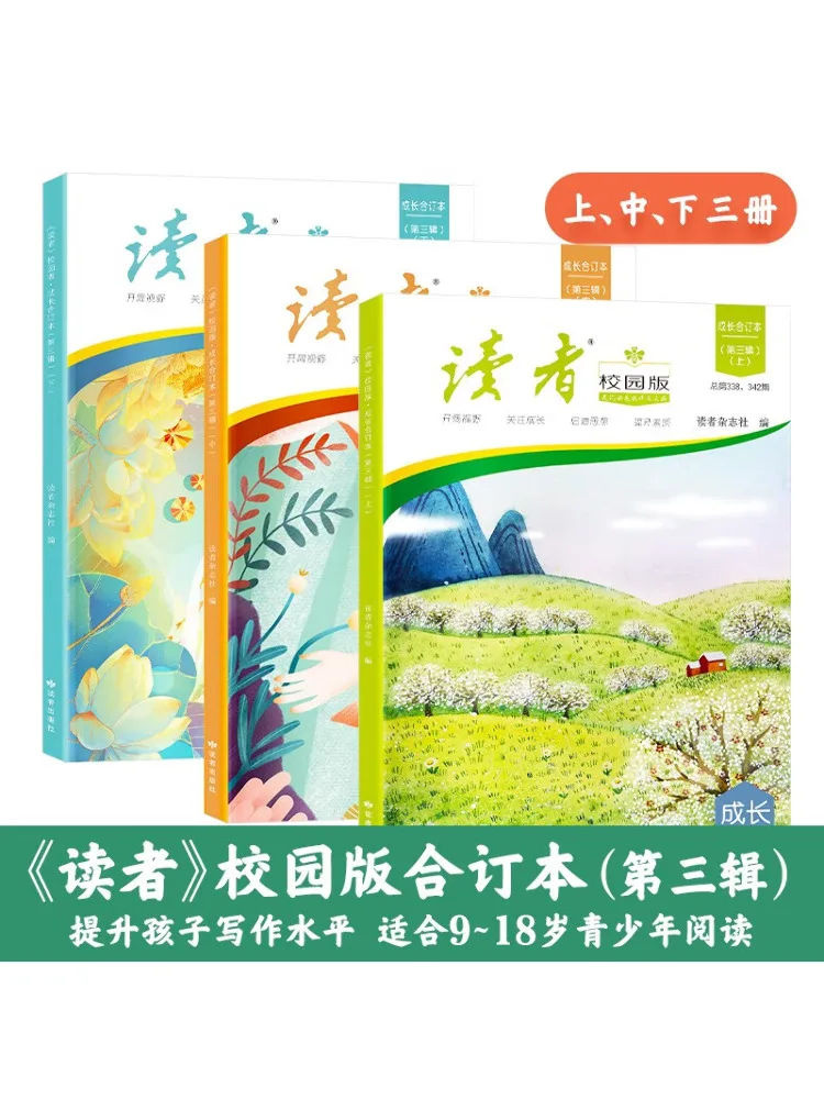

Book-Winshare Reader Campus Edition Growth Bound Третья серии 3, всего г.