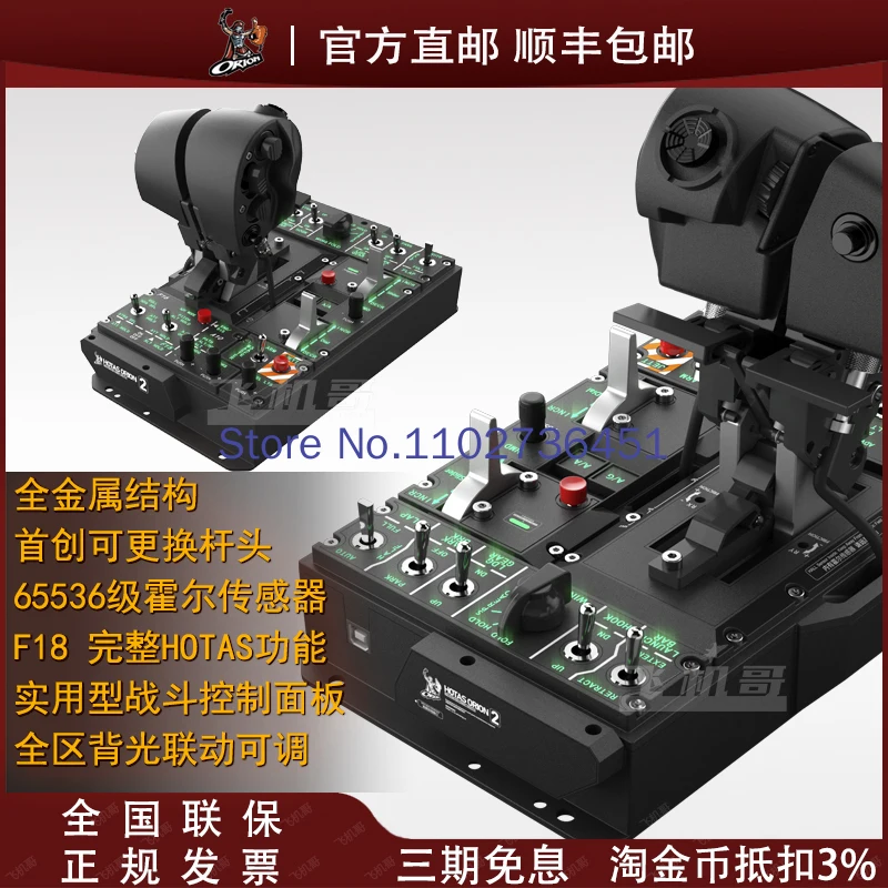 Wing Victory F18 Orion Twin-engine Throttle Full Metal Hotas Throttle Dcs Il2 Battle Panel