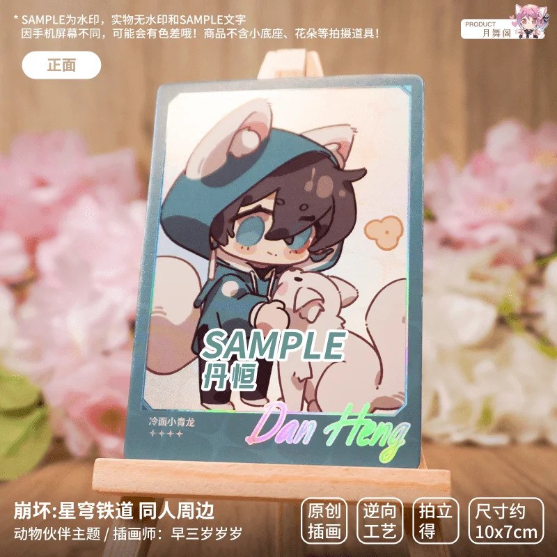 Game Anime Honkai: Star Rail Dan Heng Imbibitor Lunae Blade Jing Yuan Argenti animal companion Series 7x10cm Laser Polaroid CAM