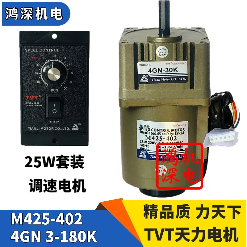 220V25W Tianli motor TVT monofásico AC motor de engrenagem com regulação de velocidade M425-402 + 4GN