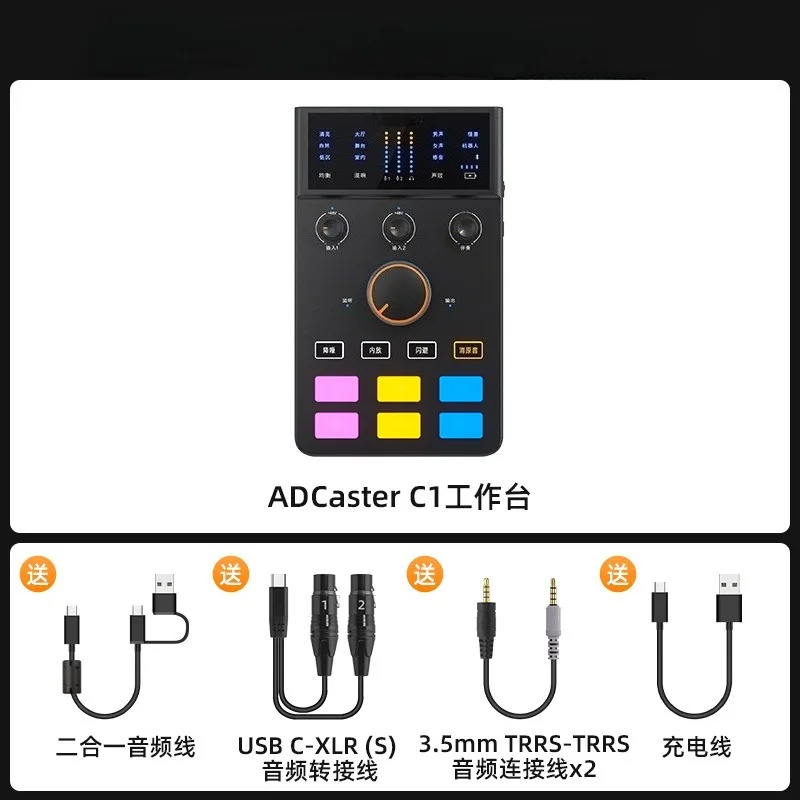 

Mobile phone computer sound card, dedicated to singing live broadcast