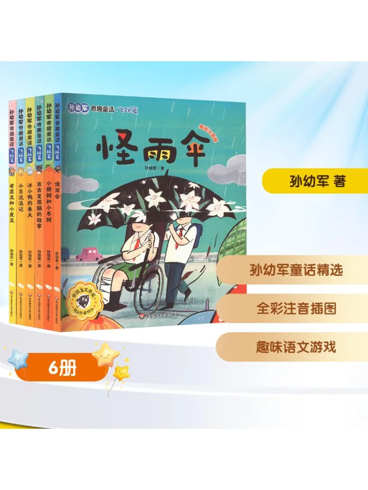 

Книга-Winshare Sun Youjun's Fantastic Fairy The Leap Edition, набор из 6 штук с иллюстрированием и аннотациями