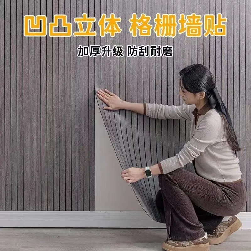 

60c/40cm Thick Imitation Grille Wall Stickers Background Wall Decoration Self Adhesive Wall Papers Foam Peel and Stick Wallpaper