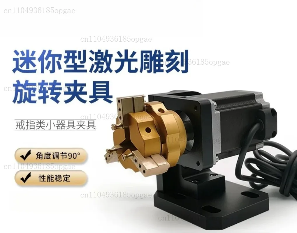 Jewelry Rotating Fixture Marking Rotary Table Engraving Machine Rotating Shaft Ring