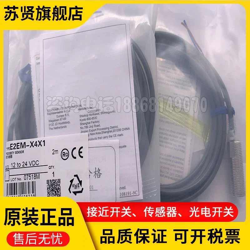 

E2EM-X4X1 E2EM-X8X1 E2EM-X4X2 100% новый и оригинальный