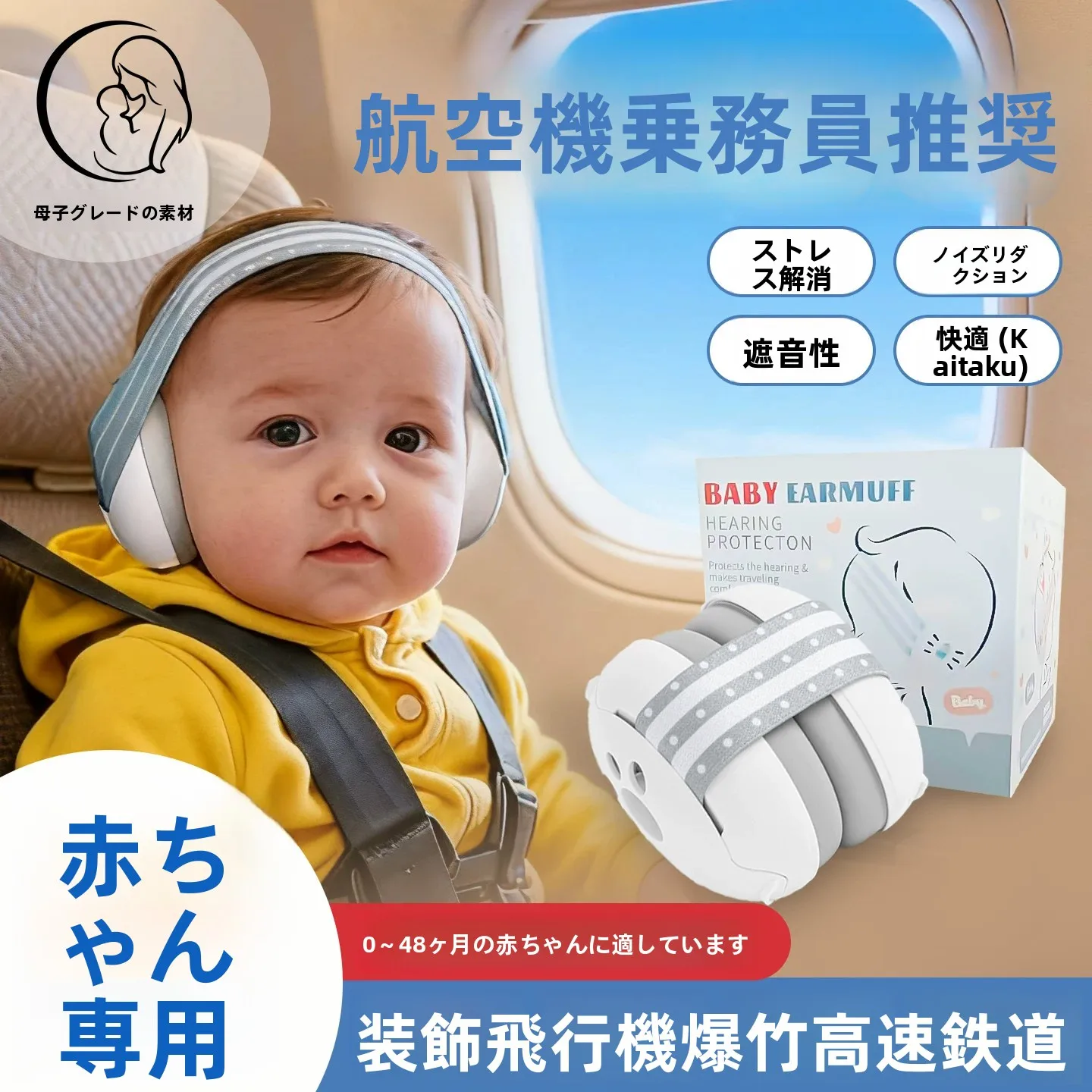 baby-ear-muffs-noise-reduction-headset-for-sleeping-air-travel-firework-prevention-comfortable-overhead-design-noise-isolation