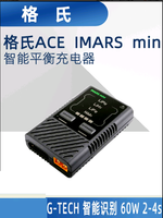 Gens Ace IMARS mini Balance Charger 2-4S Model Lithium Battery Lipo Nimh NiMH G-Tech USB-C 60W RC Battery Charger