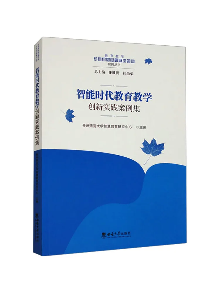

Книга — Коллекция инновационных практик в образовании и преподавании в эпоху интеллектуализации