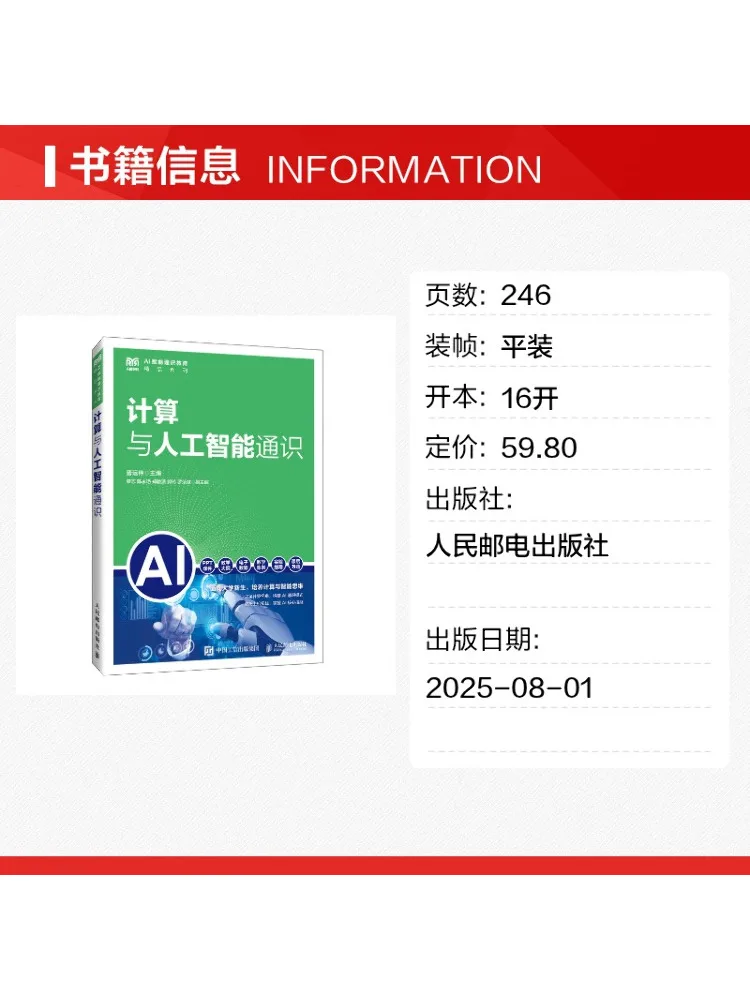 Book-Winshare Computing and Artificial Intelligence General Studies