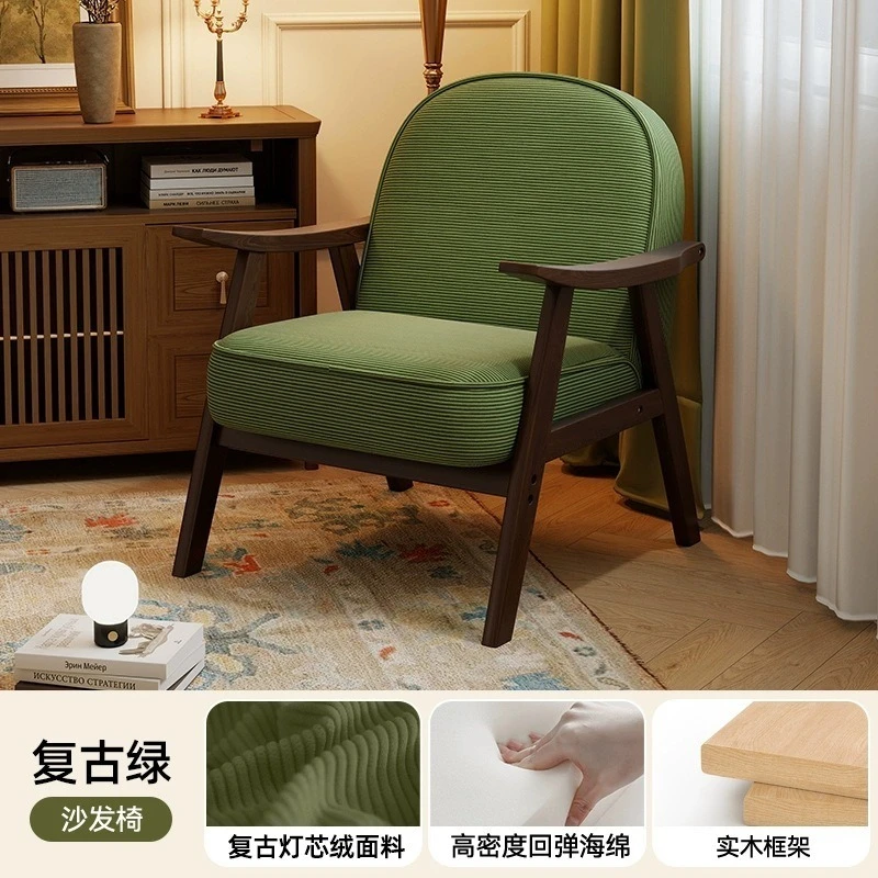 Single sofa chair balcony leisure small apartment Nordic living room bedroom home solid wood medieval style negotiation single