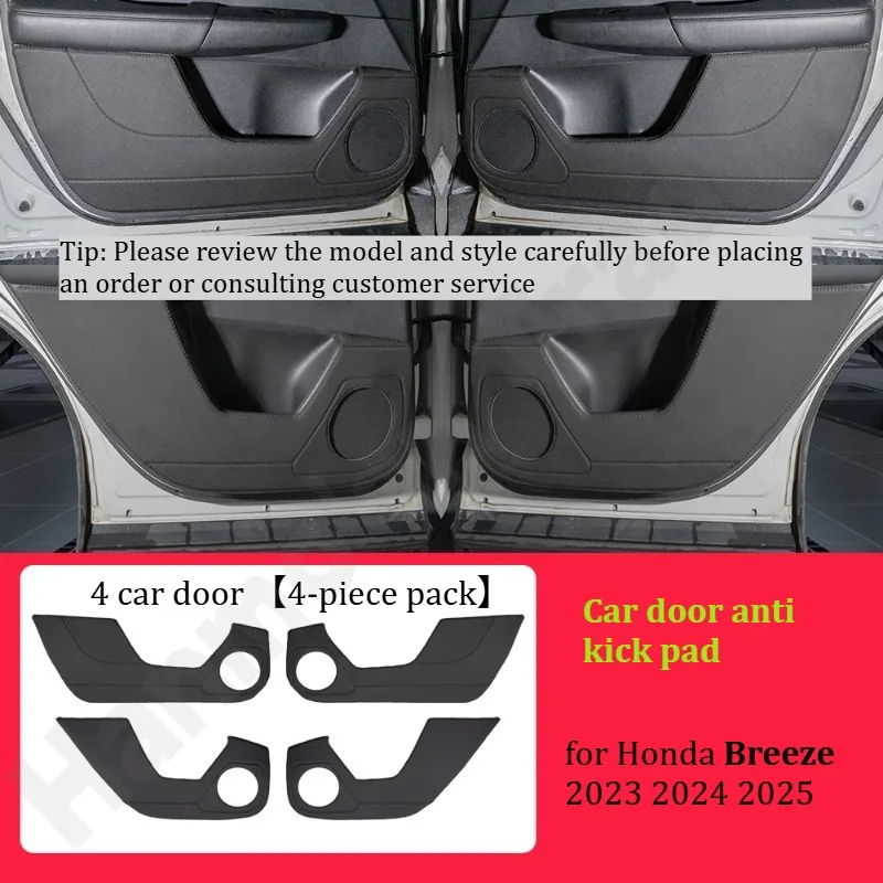 for Honda Accord/Breeze 2018~2025 Car door anti kick pad/thickened leather anti-wear door panel protective pad