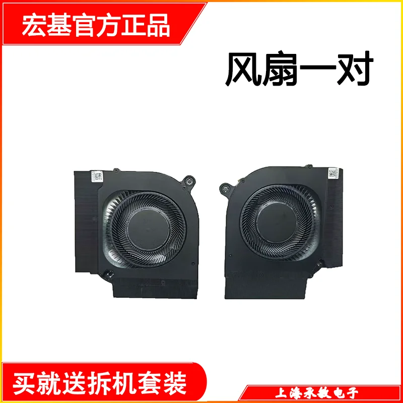 

Applicable to original for Acer AN16-41 AN16-51 AN17-41 AN17-42 N22Q22 N23Q4 fan