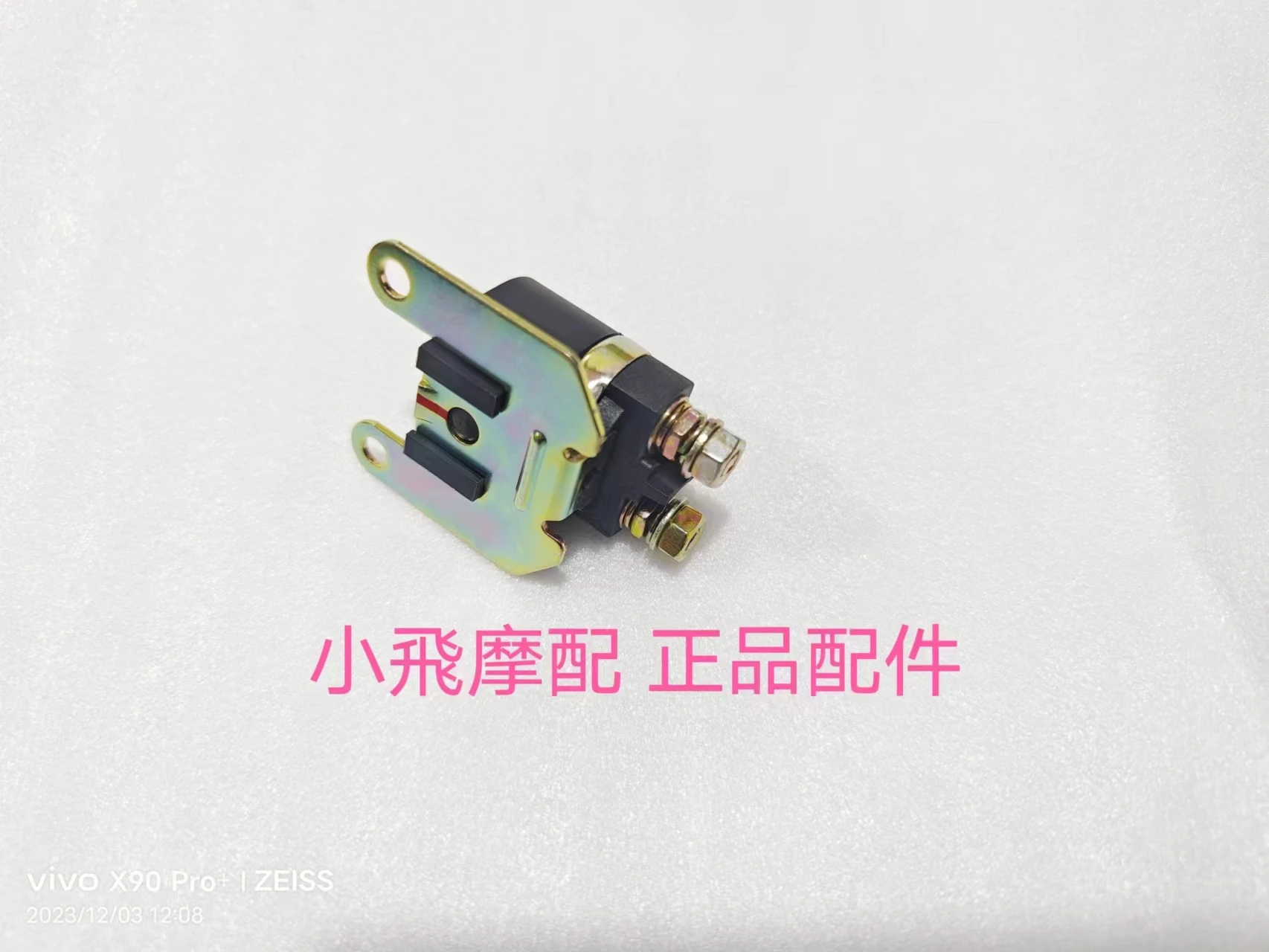 

For QJMOTOR SRK125R Accessories Qjmotor SRK 125R Motorcycle Relay Start ignition Switch Lighter
