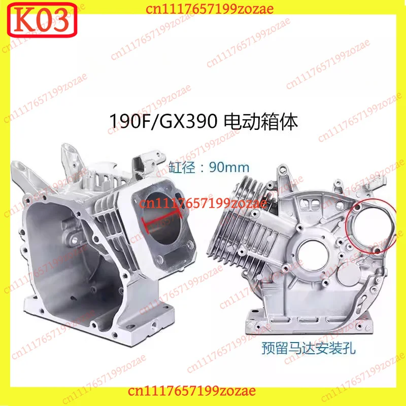 k3 Micro Tiller Generator Housing, 2-8KW Engine Casing Compatible with 168F 170F 188F 190F 192F Models