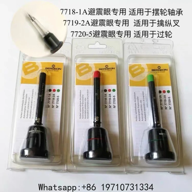 Switzerland imported BERGEON 7718-1A /7719-2A/7720-5 automatic oil pen, point oil pen