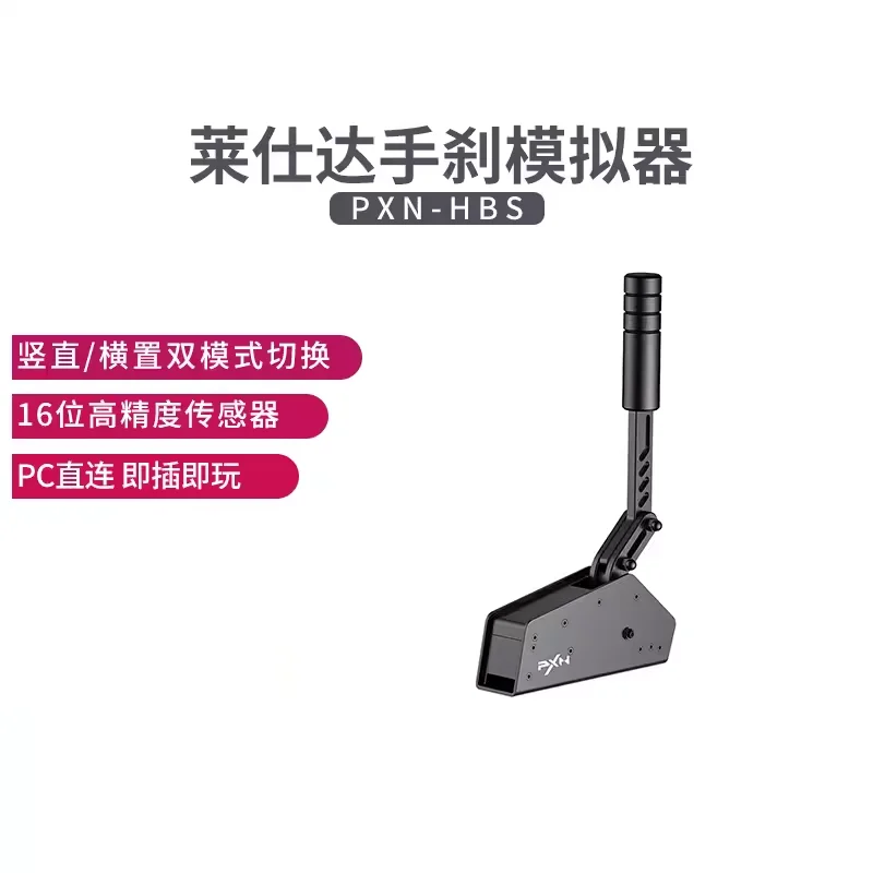 Alloy Racing Handbrake Simulator USB Compatible V10 V12 V12 Lite for Computer Racing Game Simulator