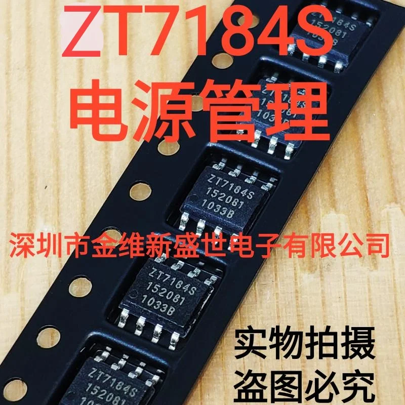 1PCS  ZT7184S  ZT7184  Brand new imports Packaging:SOIC-8