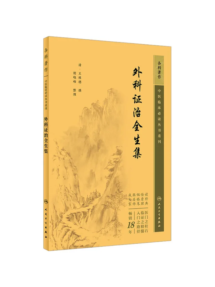 Book-Winshare Complete Collection Of Surgical Diagnoses and Treatments