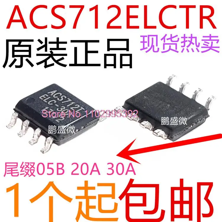 5PCS/LOT   ACS712ELCTR-05B-T/ACS712ELCTR-20A-T/ACS712ELCTR-30A Original, in stock. Power IC