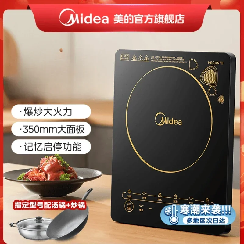 220V Midea Induction Cooker for Home Use, High Power for Stir-Fry and Hot Pot, Official Flagship Store Genuine Products