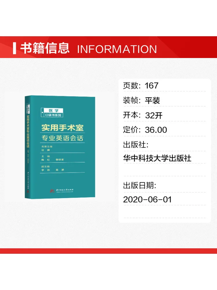 Book-Winshare Practical Operating Room Professional English Conversation Medical Pocket Book Series