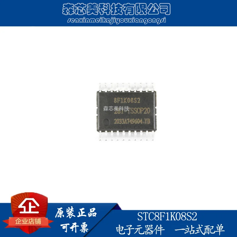 

30pcs original new STC8F1K08S2-28I-TSSOP20 enhanced 1T 8051 microcontroller MCU