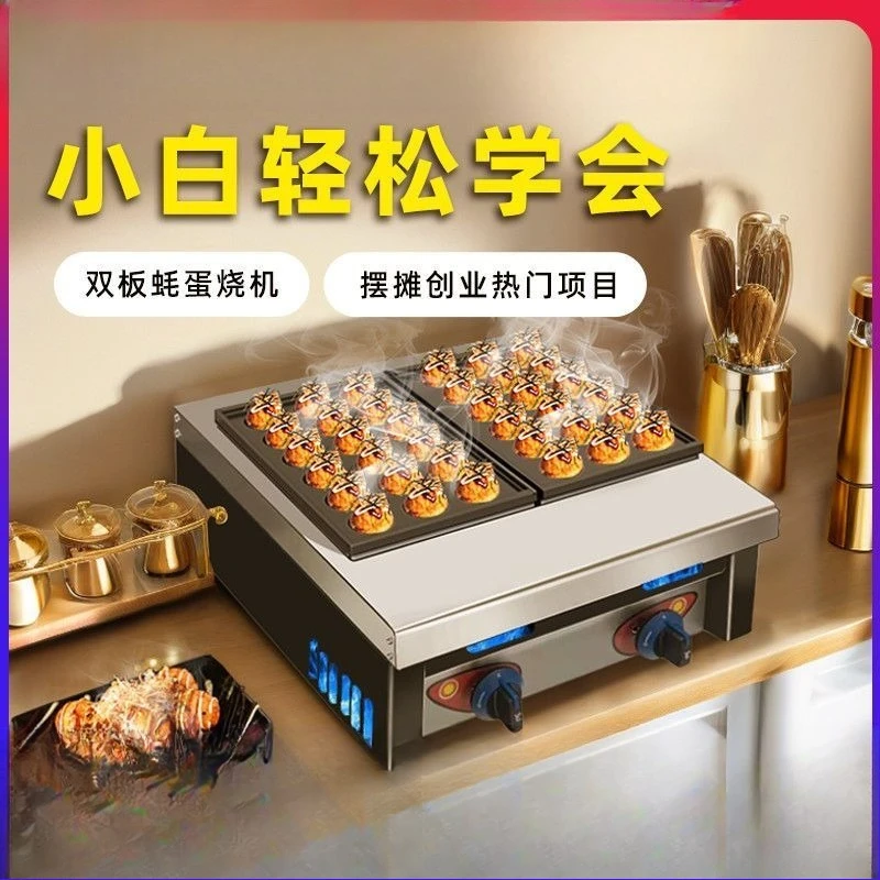 machine stall, oysters, egg burner, Internet celebrity snacks, octopus meatball machine, octopus burner, roadside stall