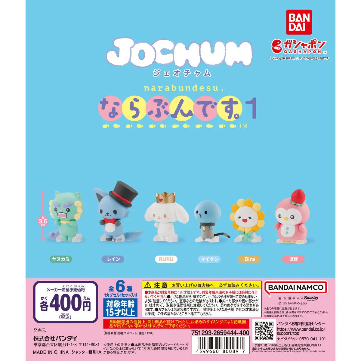 

Bandai Genuine JOCHUM Lineup. 1. Models, Gashapon Toys, Blind Boxes, Surprise Toys.