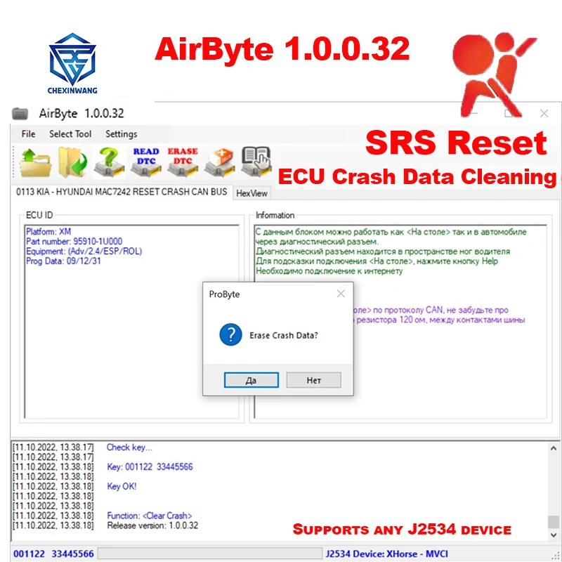 AirByte 1.0.0.32 Software Airbag Reset Tool ECU Programmer for SRS ECU Support OBD J2534 VCI MINI OpenPort2 SM2