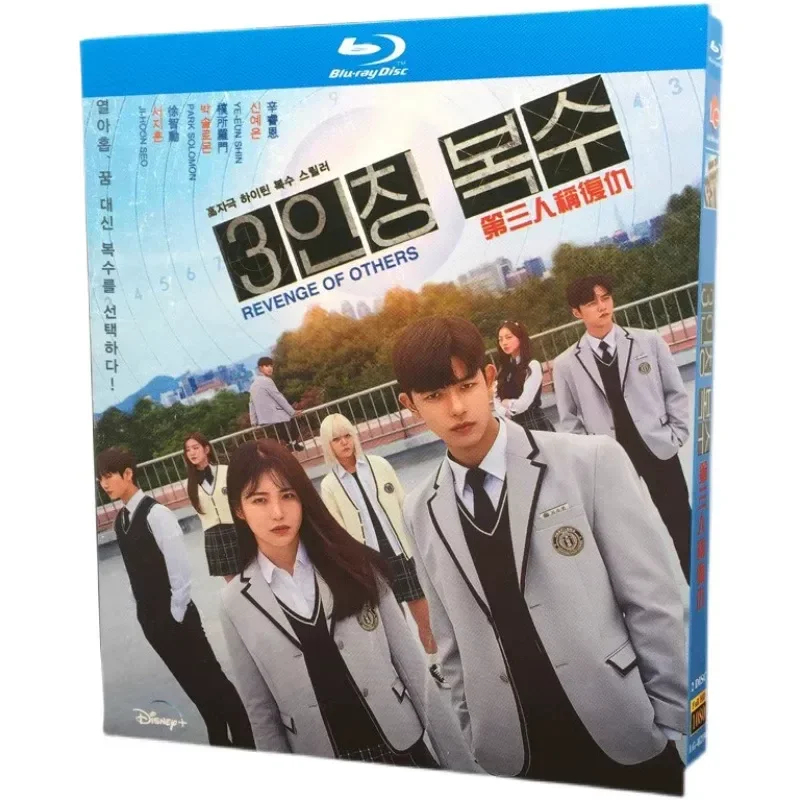 

BD Blu-ray High Definition Korean Drama Third Person Revenge 2-Disc Box Set Shin Rui-eun Park Solomon Xu Zhi