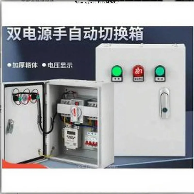 Dual power supply hand automatic switching box 2P4P63A100A is Applicable constant power switching, timing switching distribution