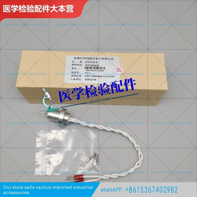 Лампа 12V20W Ulite URIT-810C 8401 8300 8460 8420 Оригинал