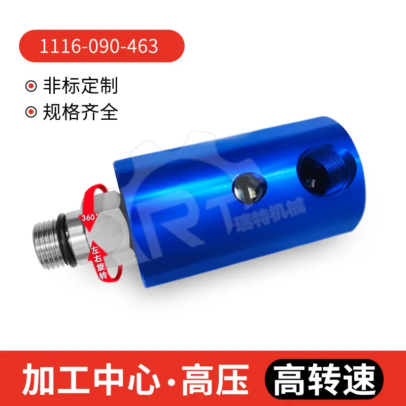 1116 Series High-speed Pneumatic Rotary Joint Machining Center Coolant Rotary Joint