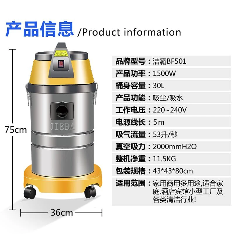 BF501 high-power vacuum cleaner, high suction, strong commercial water suction machine for household car washing,