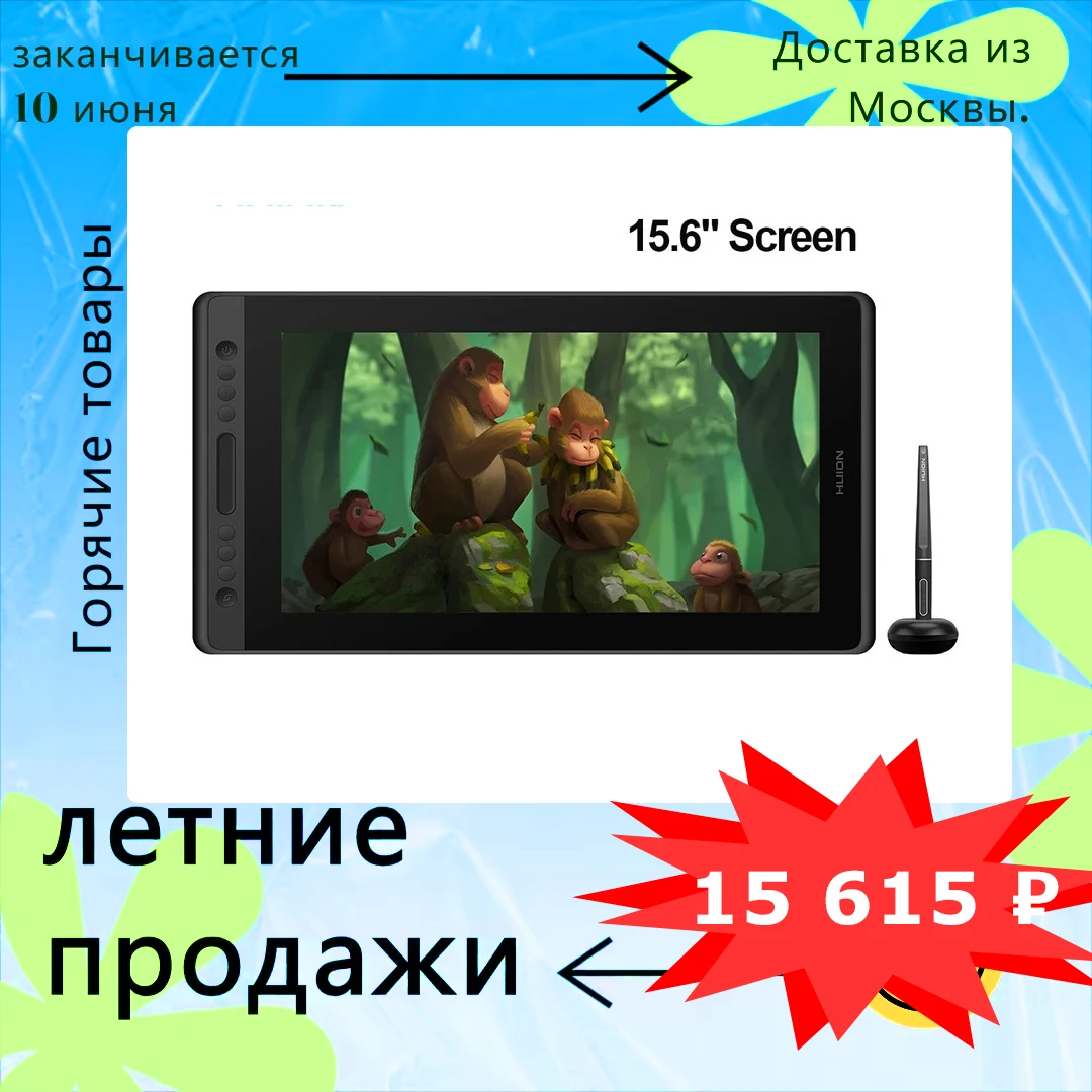Tablet 15.6 inches