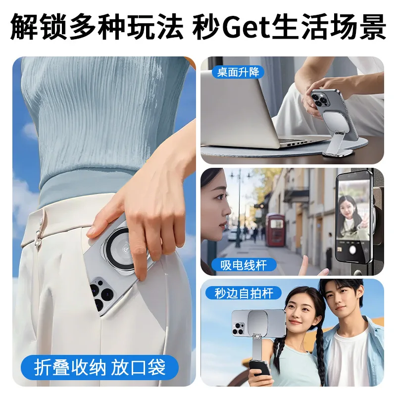 Magnetic suction bracket is convenient to fold and store, travel mini selfie phone holder.