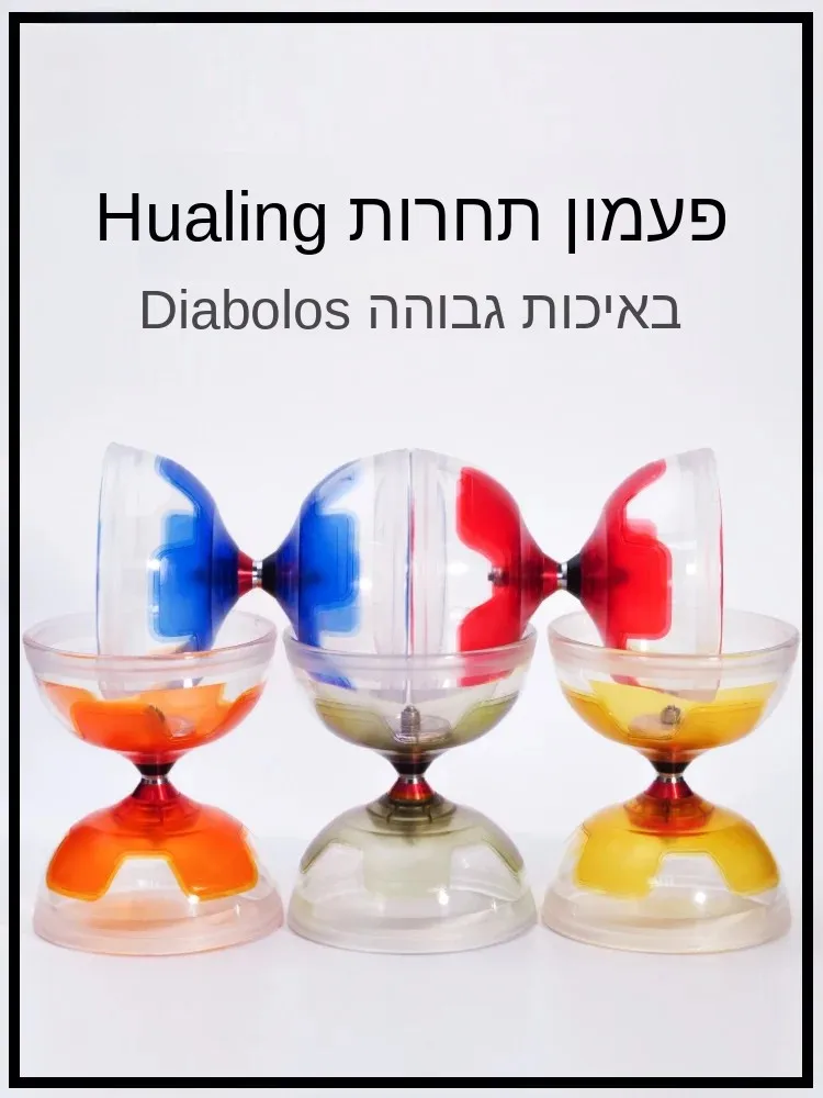 fitness-yo-yo-for-primary-school-students-double-headed-beginner-children-and-elderly-health-pulling-bell-shake-yo-yo-complet