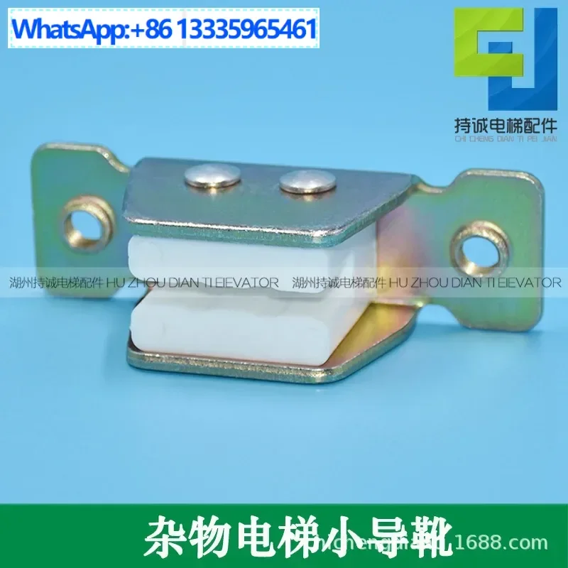 

Suitable for Xingma elevator rising sliding guide boots, sundries ladder bracket LG imported block shoe lining ac