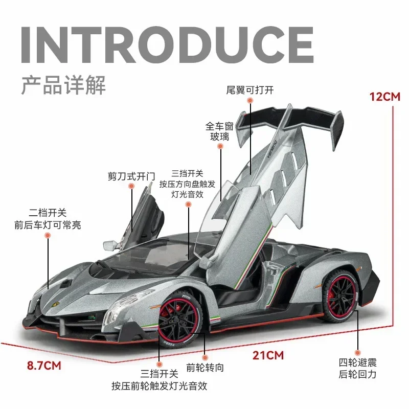 1/24 Lambo Toxic Analog Alloy Sports Car Gini Model Pull-back Acousto-optic Shock Absorber Children's toys and gifts