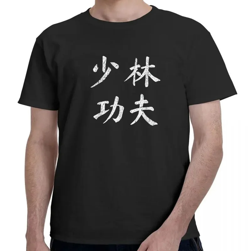 ShaCristKung Fu-T-Shirt avec lettres chinoises pour Homme, Vêtement Esthétique, Streetwear, Y2k